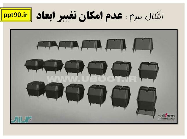 اشکالات یوبوت 4